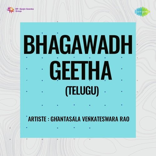 Bhagawadh Geetha (Telugu)