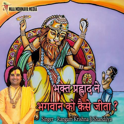 Bhakt Prahlad Ne Bhagwan Ko Kaise Jita