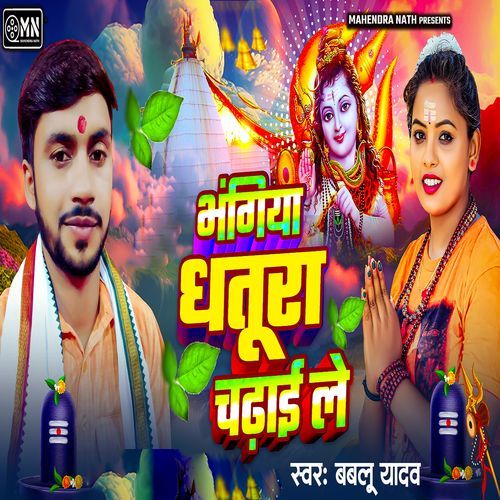 Bhangiya Dhatura Chadhai Le
