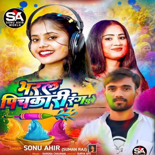 Bharal Pichkari Ranng Chuve