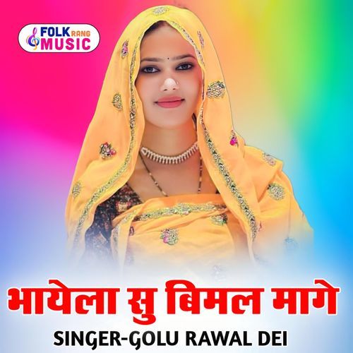 Bhayela Su Bimal Maage
