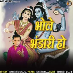 Bhole Bhandari Ho