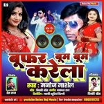 Bufar Boom Boom Karela (Bhojpuri)