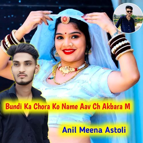 Bundi Ka Chora Ko Name Aav Ch Akbara M