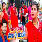 Chala Ghumadi Mela Ae Bhauji