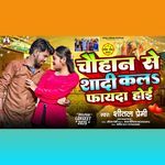 Chauhan Se Shadi Kal Fayda Hoi