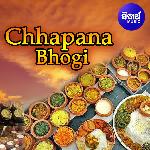 Chhapana Bhogi