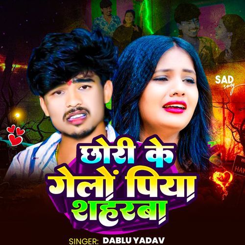 Chhori Ke Gelo Piya Shaharba