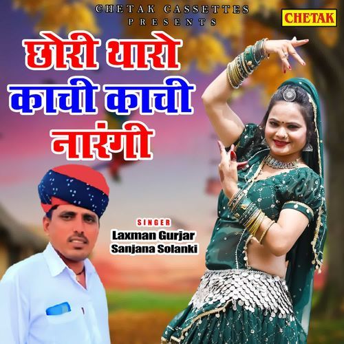 Chhori Tharo Kachi Kachi Narangi