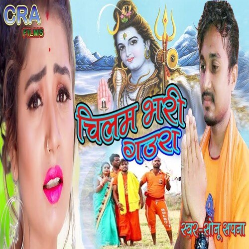 chilam bhari gaura