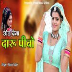 Chord Dena Daru Pibe