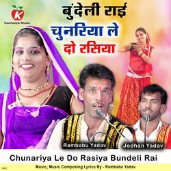 Chunariya Le Do Rasiya Bundeli Rai-GichWitGGl0