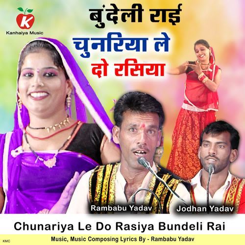 Chunariya Le Do Rasiya Bundeli Rai