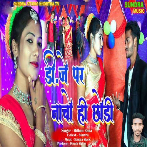 D J Par Nacho Hi Chhondi