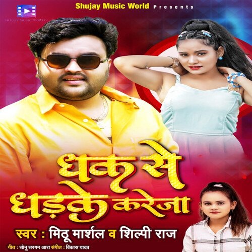 DHAK SE DHADAKE KAREJA cover art
