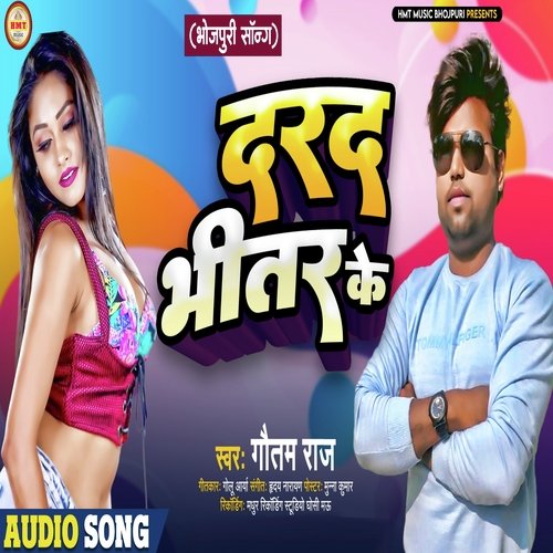 Darad Bhitar Ke (Bhojpuri Song)