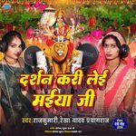 Darshan Kari Lei Maiya Ji