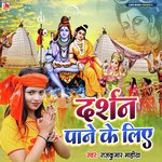 Darshan Pane Ke liye