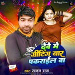 Dewe me greeting eyar pakrail ba