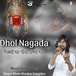 Dhol Nagada Bajya Kare Bheru Ji Ka Bhopa Nachaya Kare