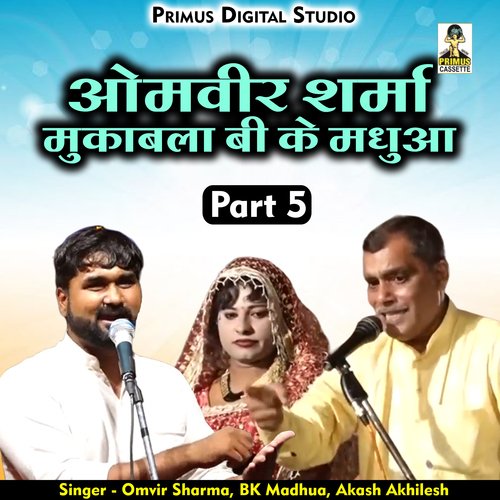 Dhundhar dangal omavir sharma mukabla Part 5 (Hindi)