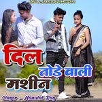 Dil Tode Wali Machine