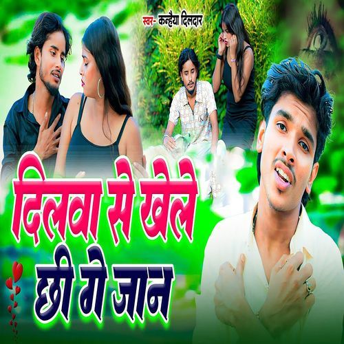 Dilwa Se Khele Chhi Ge Jaan cover art