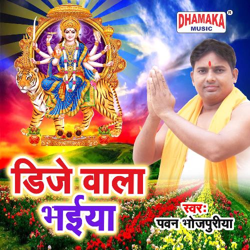 Dj Wala Bhaiya_poster_image