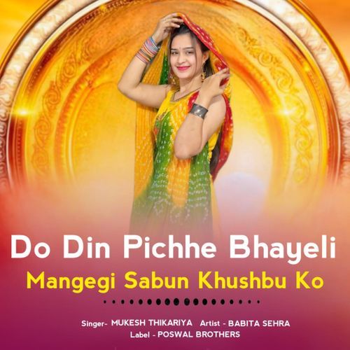 Do Din Pichhe Bhayeli Mangegi Sabun Khushbu Ko