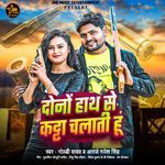 Dono Hath Se Katta Chalati Hun