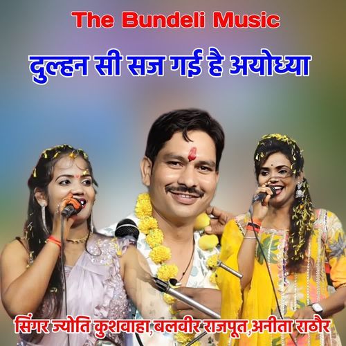 Dulhan si saj gai hai ayodhya