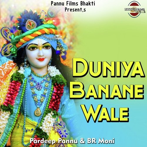 Duniya Banane Wale