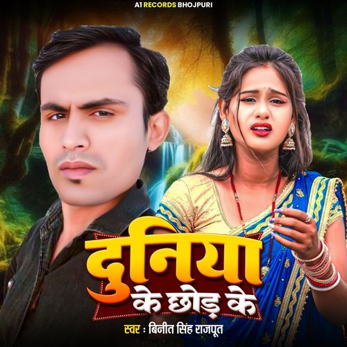 Duniya Ke Chhod Ke