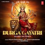 Durga Gayatri Mantra 108 Times