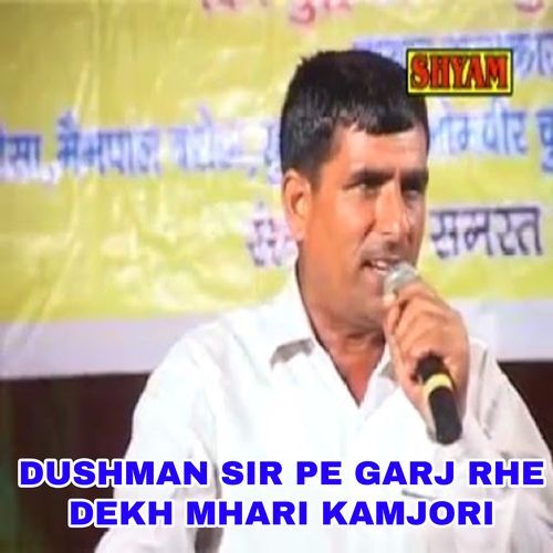 Dushman Sir Pe Garj Rhe Dekh Mhari Kamjori