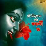 Ei Nibedan Kori Kali