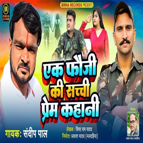 Ek Fauji Ki Sachchee Prem Kahani