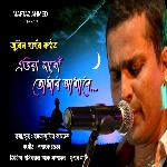 Etiya Mathu Tomar Axare