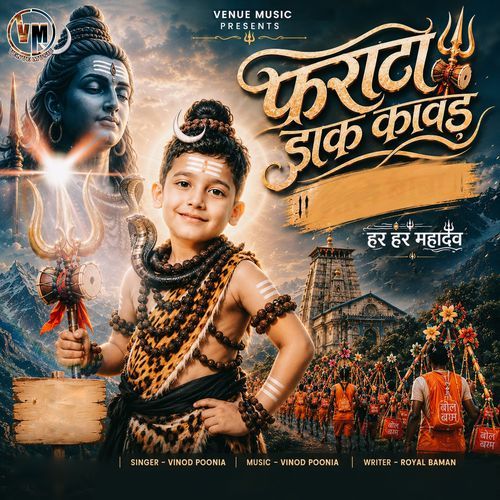 Farata Dak Kawad (Har Har Mahadev)