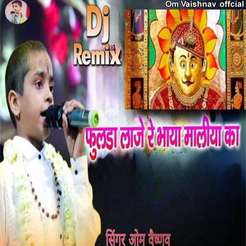 Fulda Laje Re Bhaya Maliya Ka (Dj Remix)