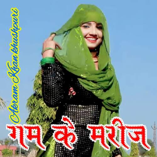 Gam Ke Marij