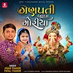 Ganapati Bappa Moriya