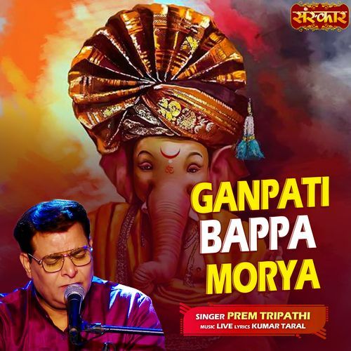 Ganpati Bappa Morya