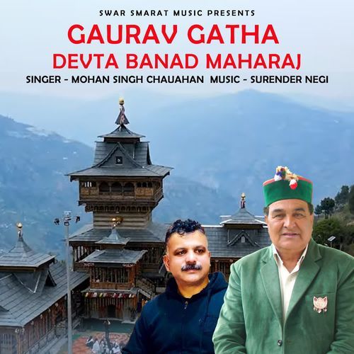 Gaurav Gatha Devta Banad Maharaj