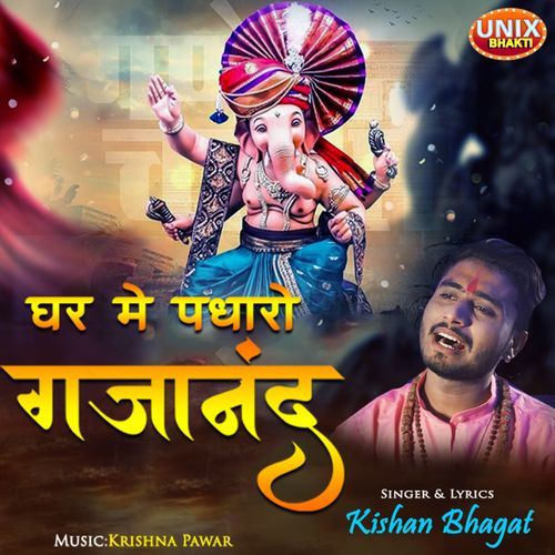 Ghar Me Padahro Gajanad (Original)