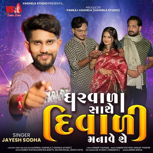 Gharvada Sathe Diwali Manave She