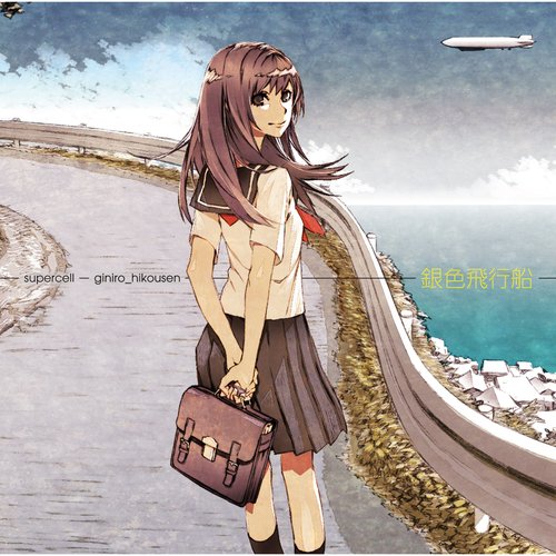 Rirumore (Instrumental) cover art