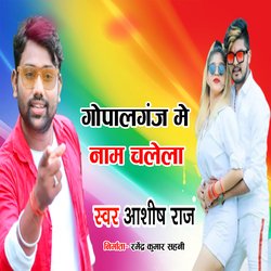 Gopalganj Me Nam Chalela-SSwuRTVKR3U