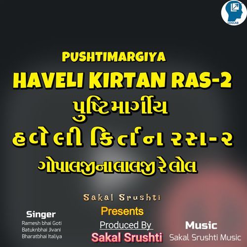 Gopalji Na Lalji Re Lol Haveli Kirtan Ras-2