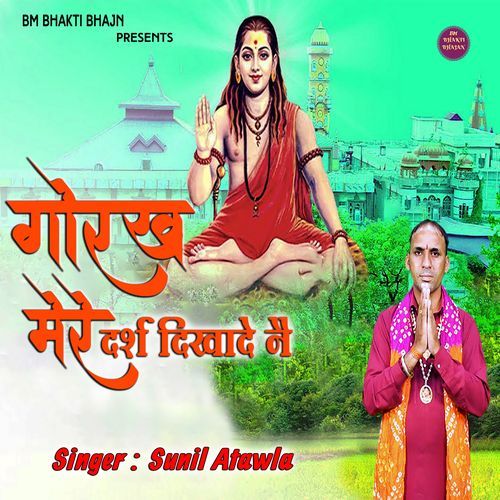 Gorakh Mere Darsh Dikhade Ne